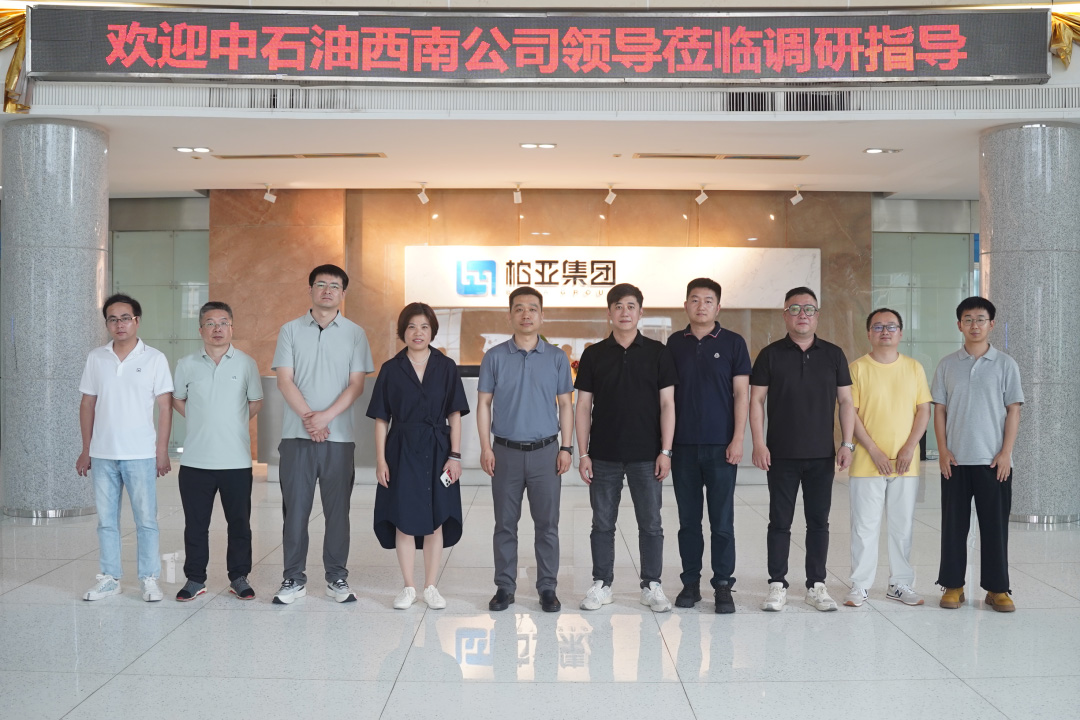 中石油西南化销领导莅临调研指导，深化医用聚烯烃战略合作