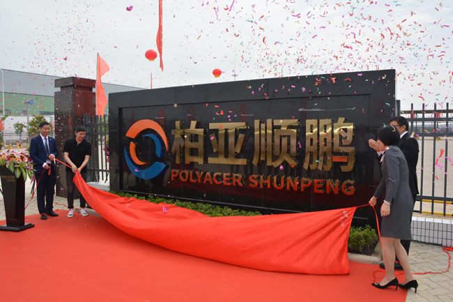 热烈祝贺柏亚顺鹏公司开业