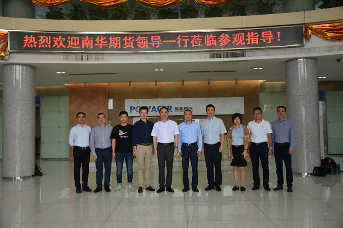 南华期货嘉宾莅临柏亚集团参观考察