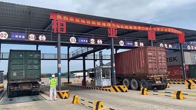 热烈祝贺柏亚顺鹏成功中标广澳港进出闸集装箱检验项目